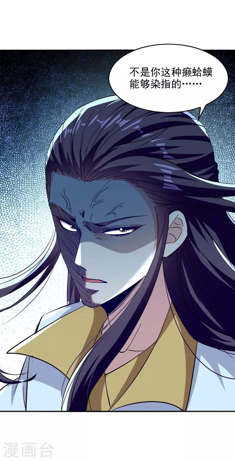 第98话 药园报到-第99话