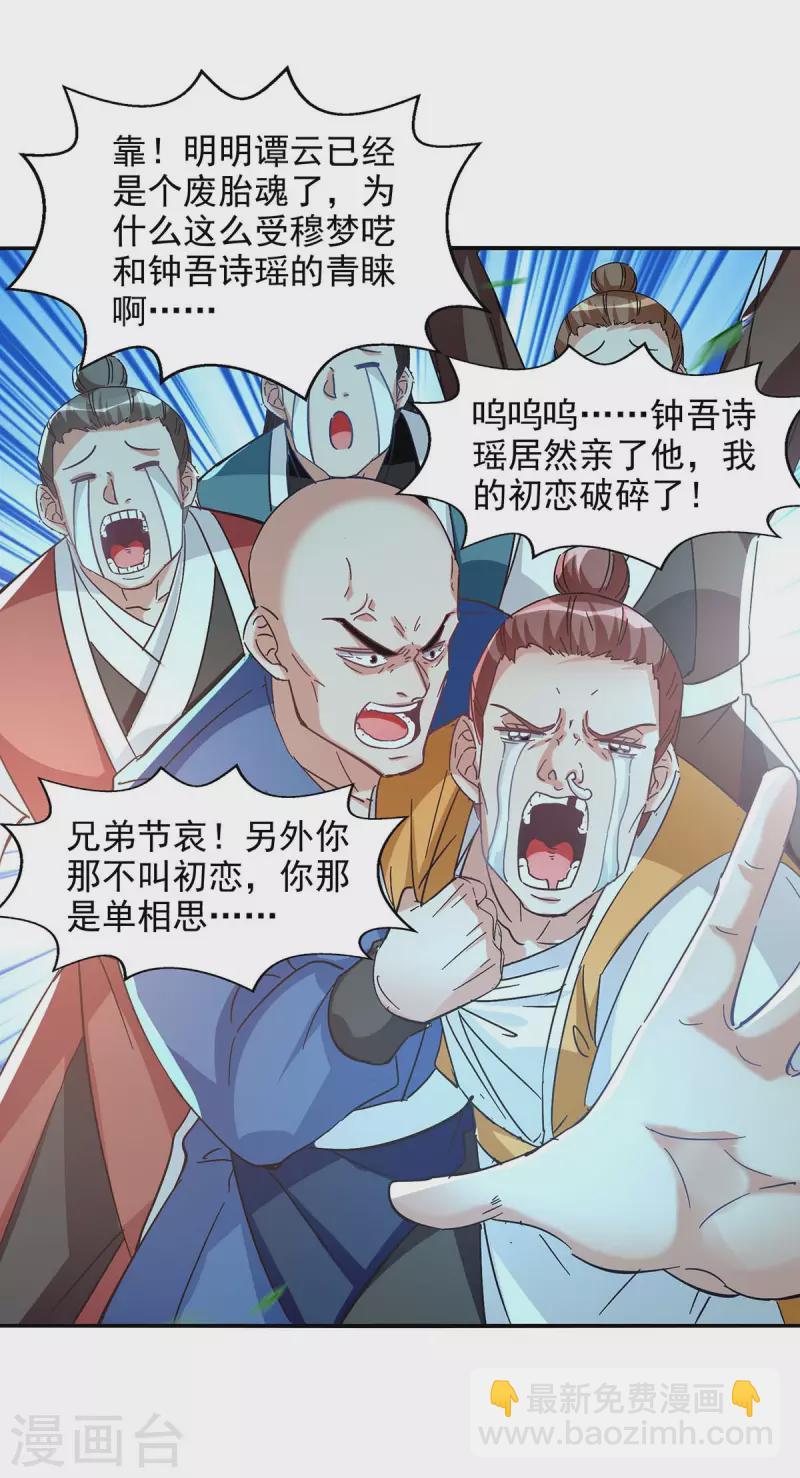 第98话 药园报到-第99话