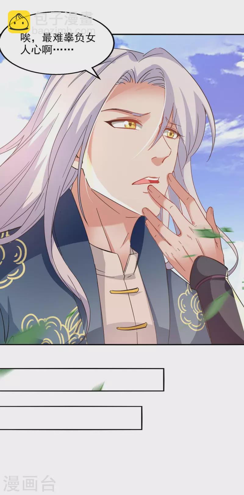 第98话 药园报到-第99话