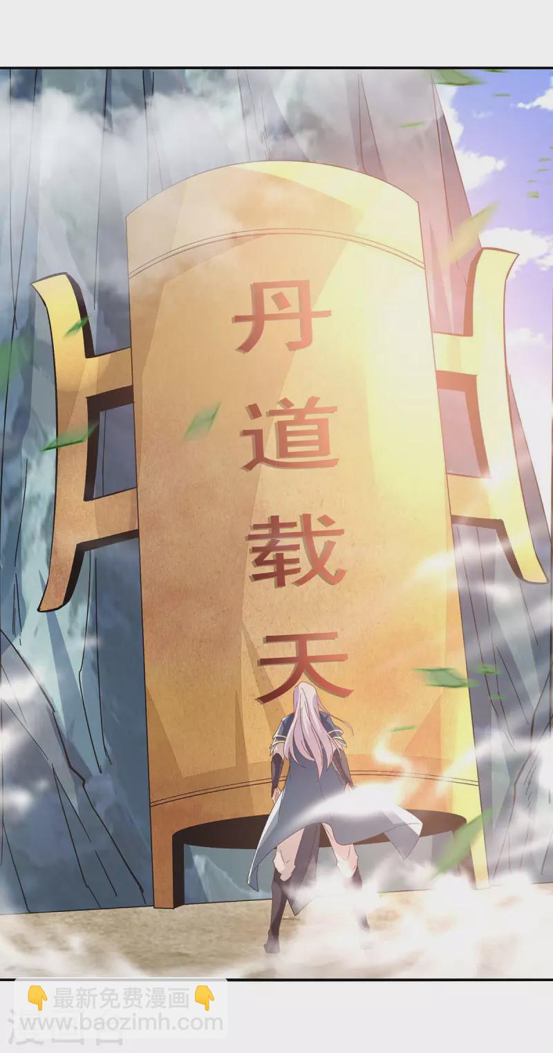 第98话 药园报到-第99话