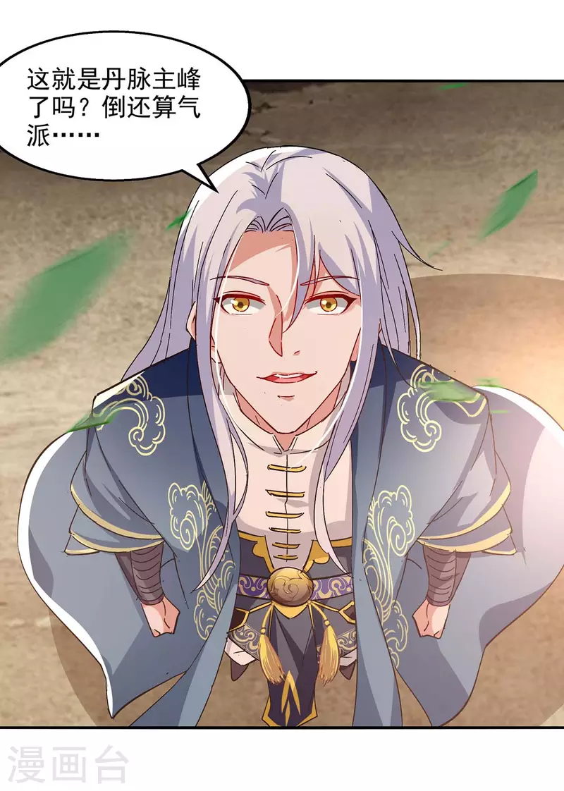 第98话 药园报到-第99话