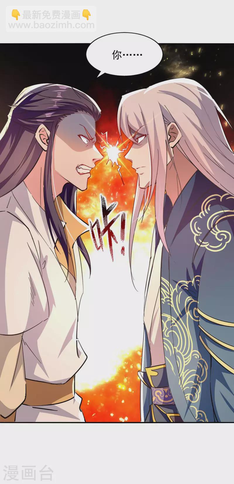 第98话 药园报到-第99话