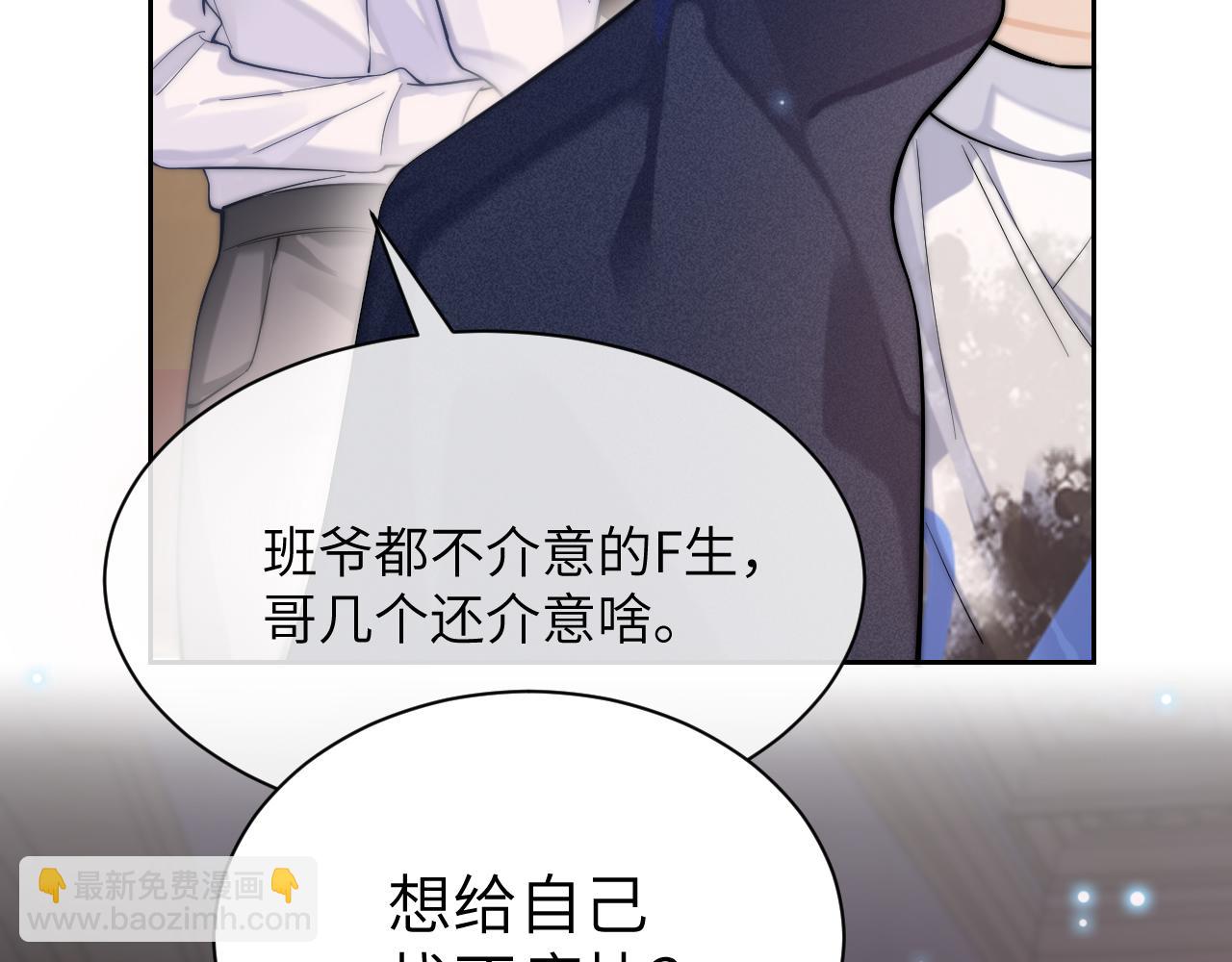 第10话 在意(1/2)-第11话