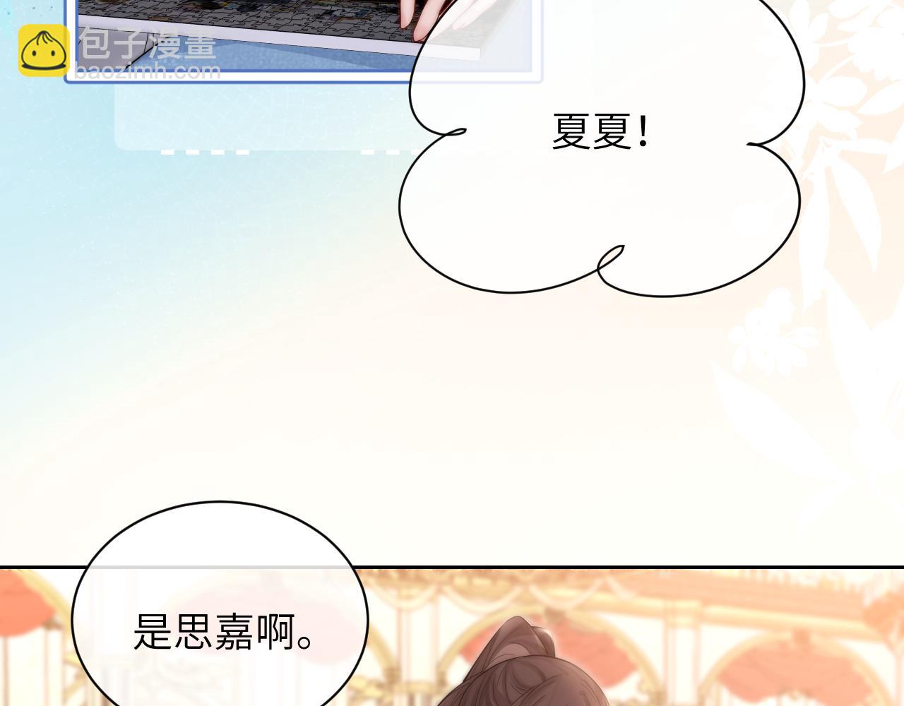 第10话 在意(1/2)-第11话