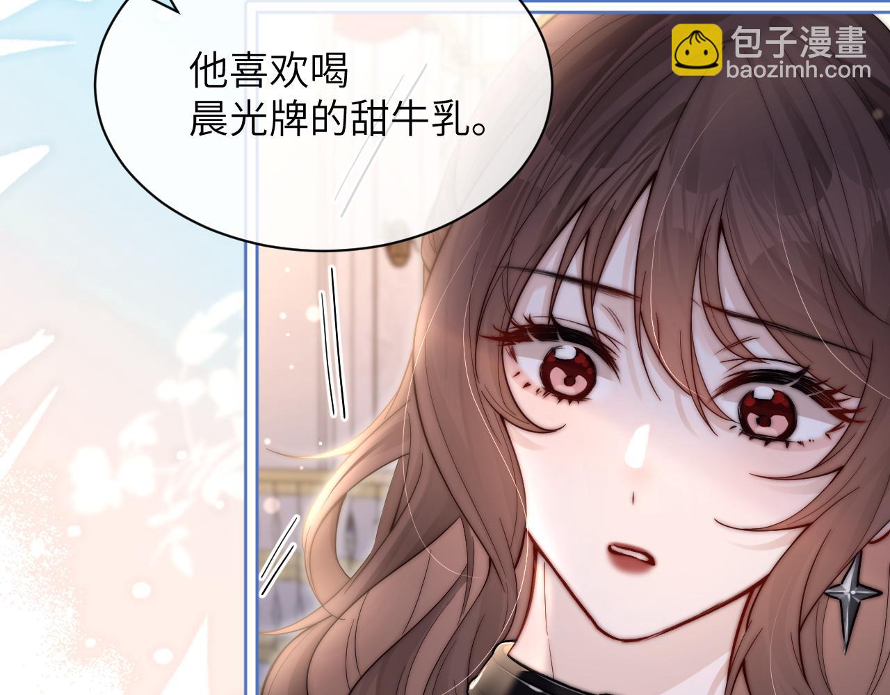 第10话 在意(1/2)-第11话