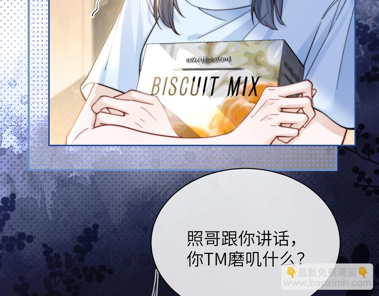 第10话 在意(1/2)-第11话