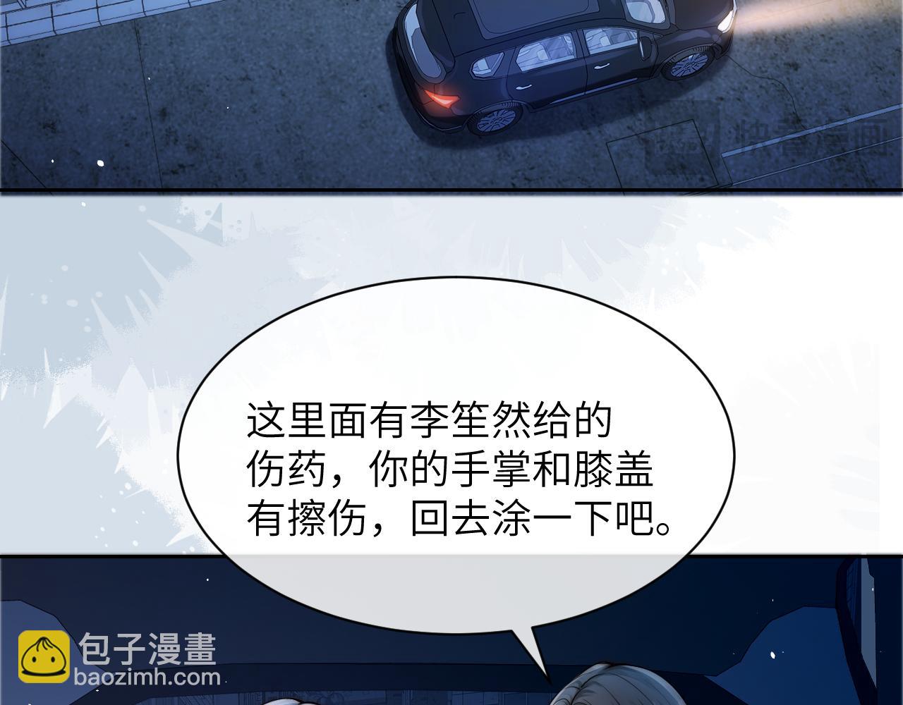 第12话 少女的秘密(1/3)-第13话