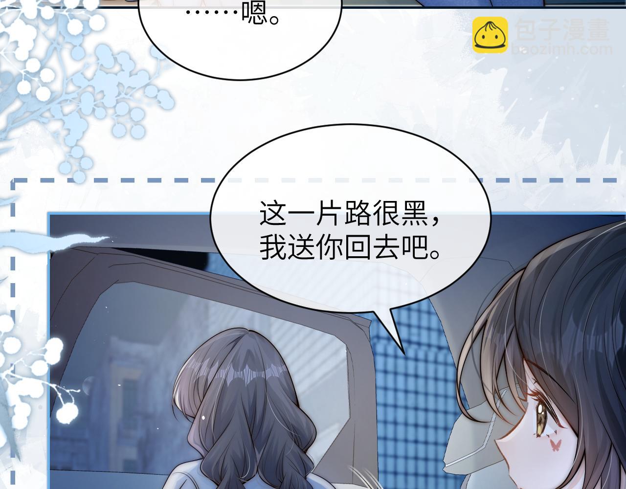 第12话 少女的秘密(1/3)-第13话