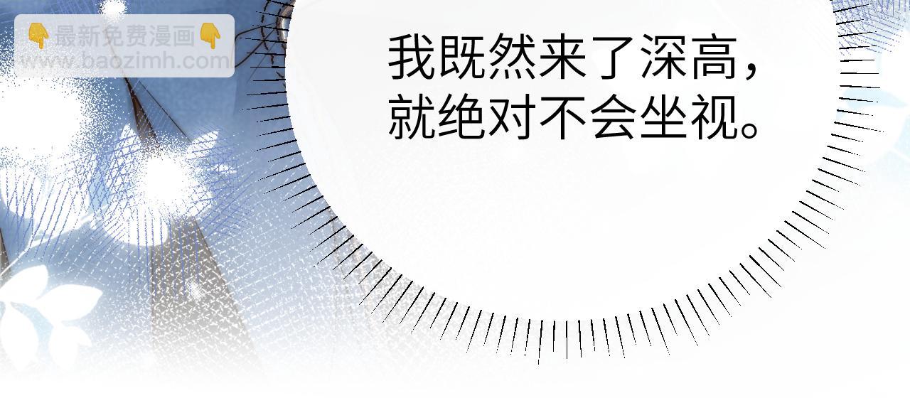 第12话 少女的秘密(1/3)-第13话