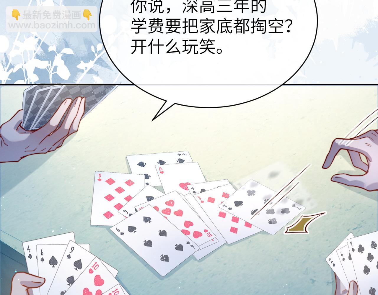 第12话 少女的秘密(1/3)-第13话