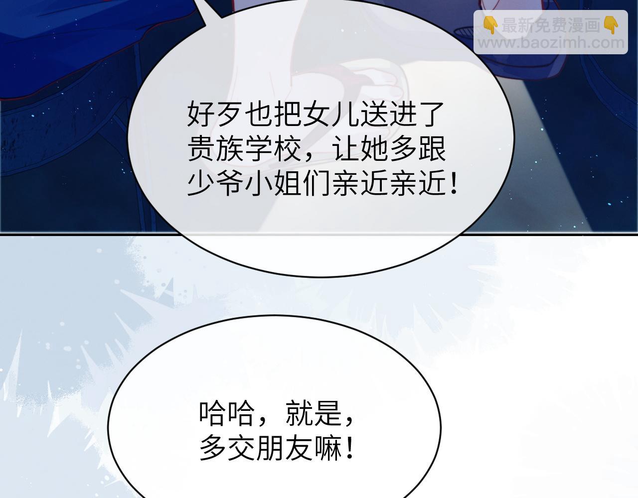 第12话 少女的秘密(1/3)-第13话