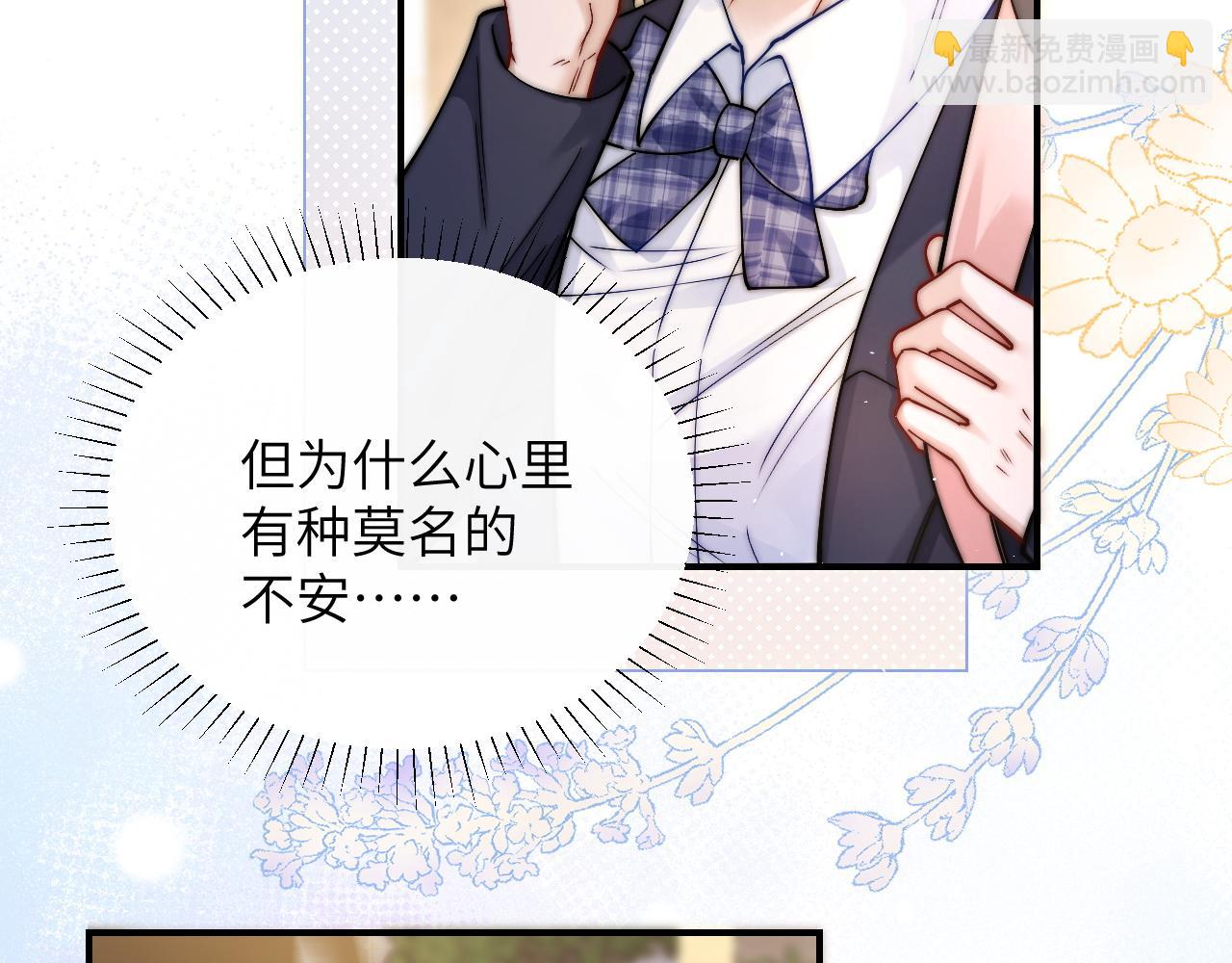 第14话 尴尬的相遇(1/2)-第15话