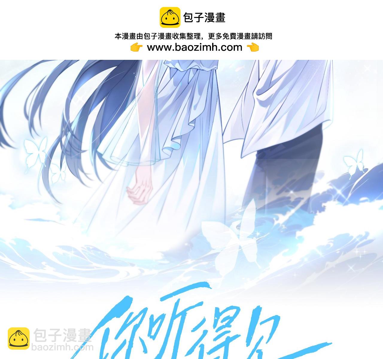 第14话 尴尬的相遇(1/2)-第15话