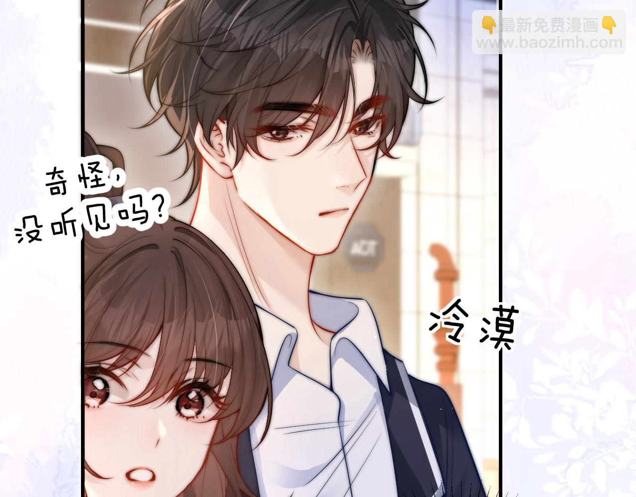 第14话 尴尬的相遇(1/2)-第15话