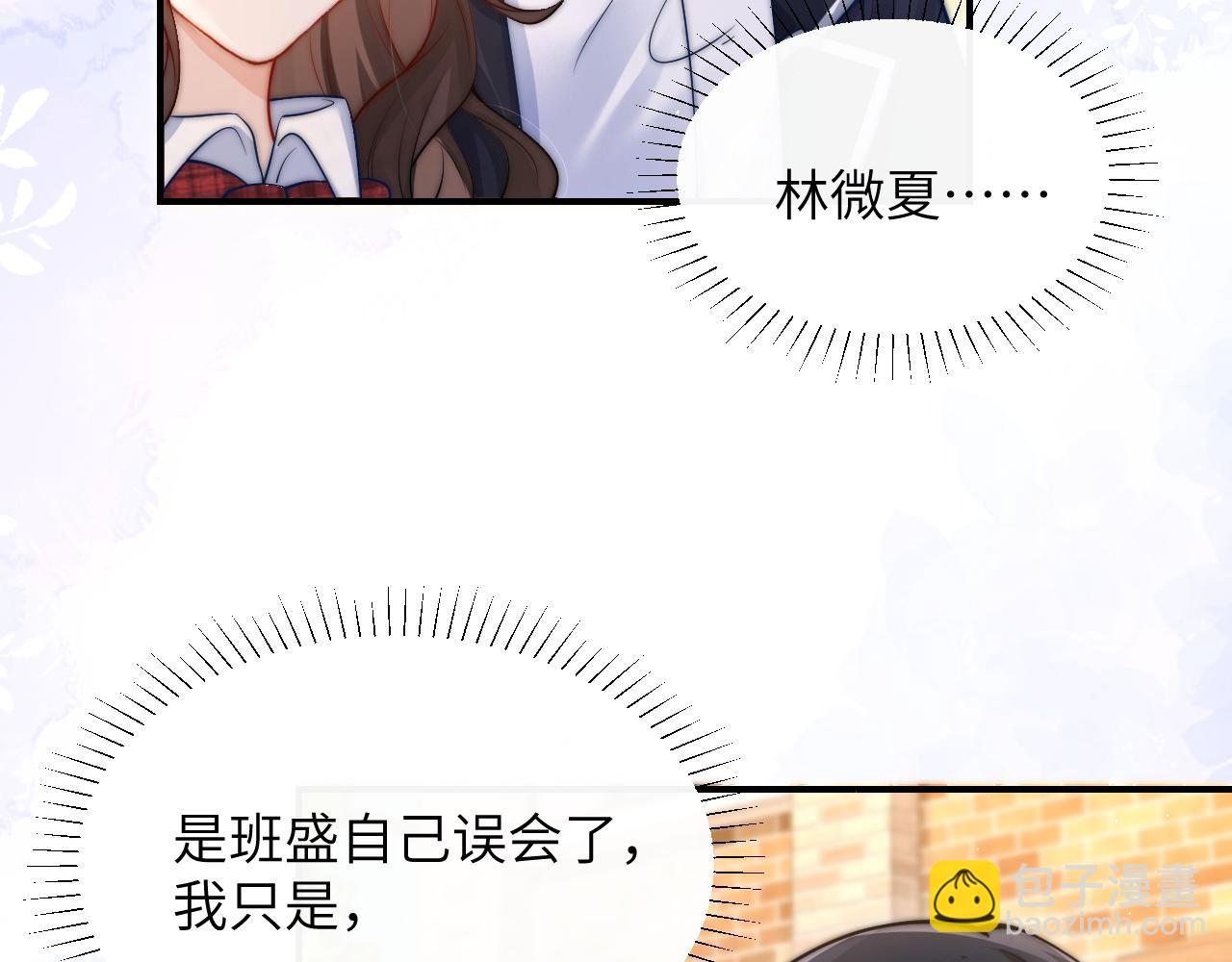 第14话 尴尬的相遇(1/2)-第15话