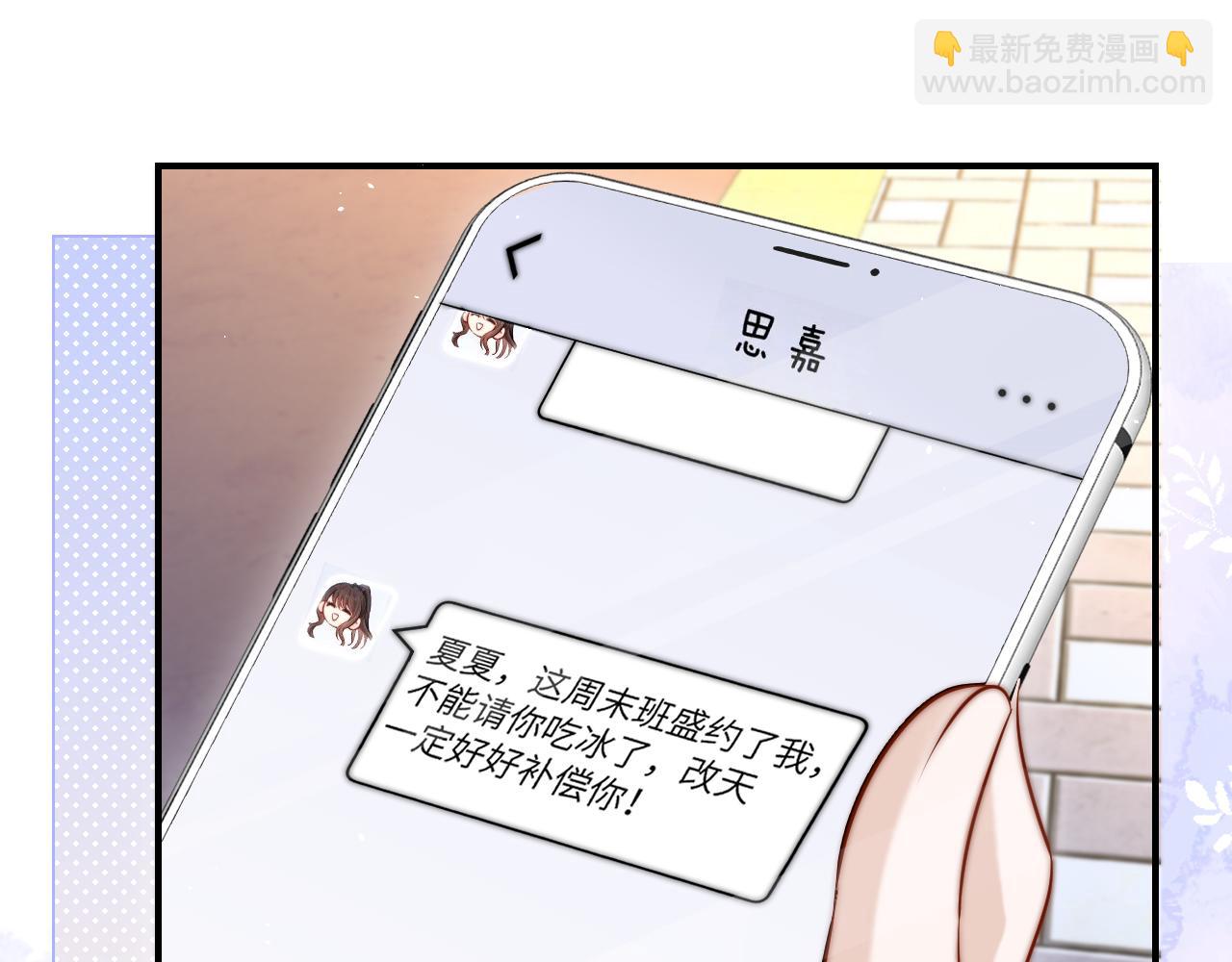 第14话 尴尬的相遇(1/2)-第15话