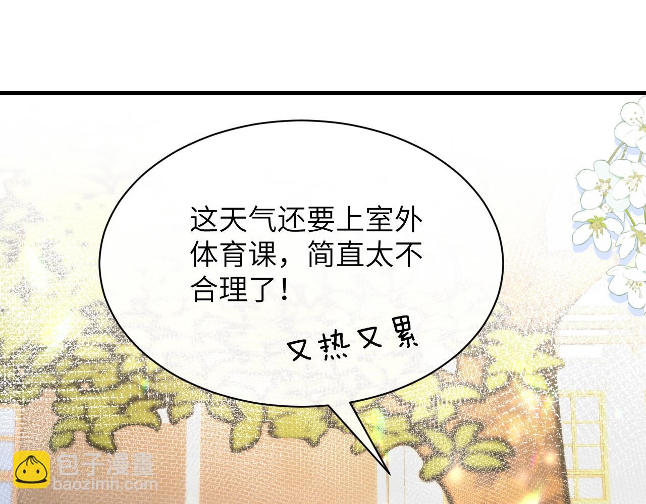 第16话 班盛的&ldquo;报复&rdquo;(1/2)-第17话