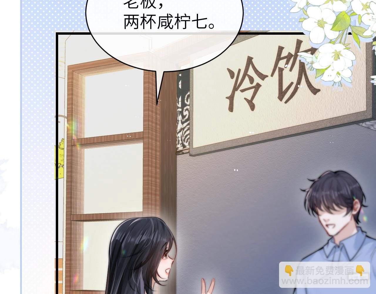 第16话 班盛的&ldquo;报复&rdquo;(1/2)-第17话