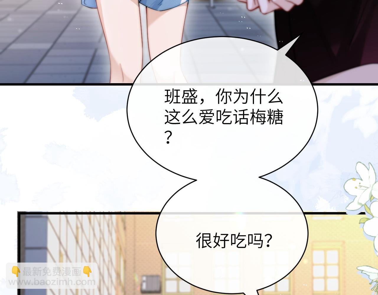 第16话 班盛的&ldquo;报复&rdquo;(1/2)-第17话