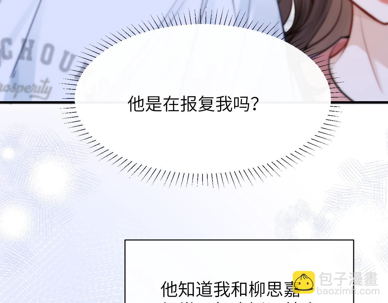 第16话 班盛的&ldquo;报复&rdquo;(1/2)-第17话