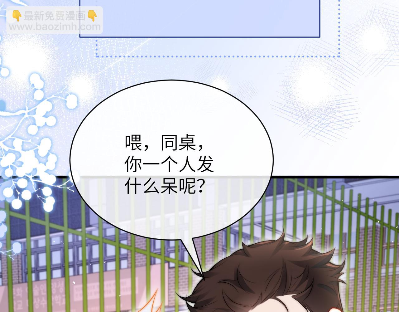 第16话 班盛的&ldquo;报复&rdquo;(1/2)-第17话