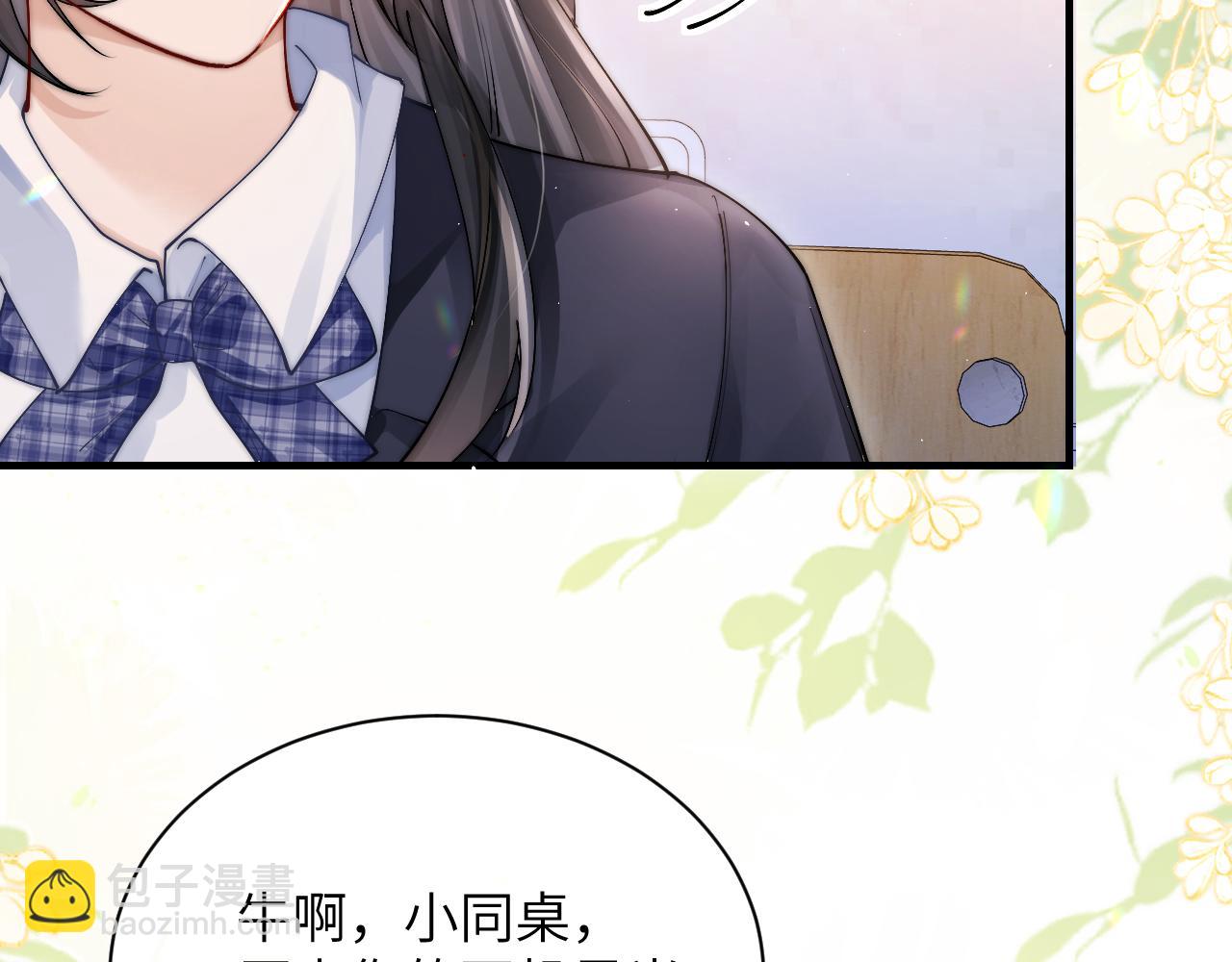 第16话 班盛的&ldquo;报复&rdquo;(1/2)-第17话