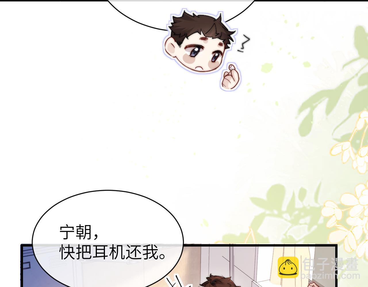 第16话 班盛的&ldquo;报复&rdquo;(1/2)-第17话