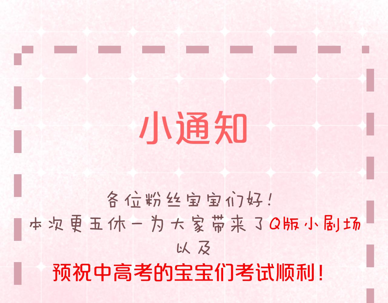 番外 学霸时刻-第19话