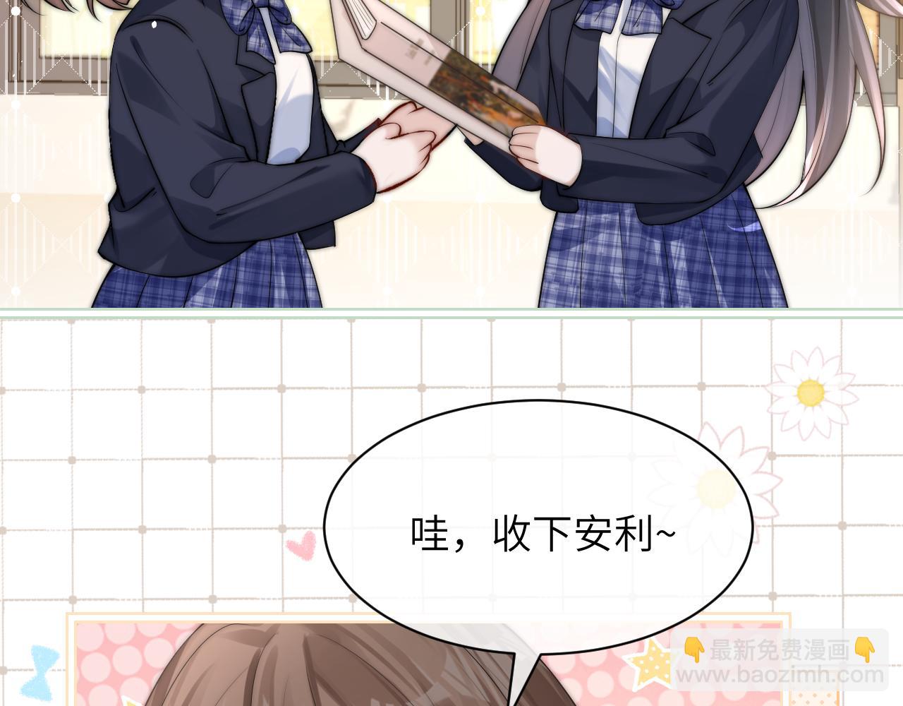 番外 学霸时刻-第19话