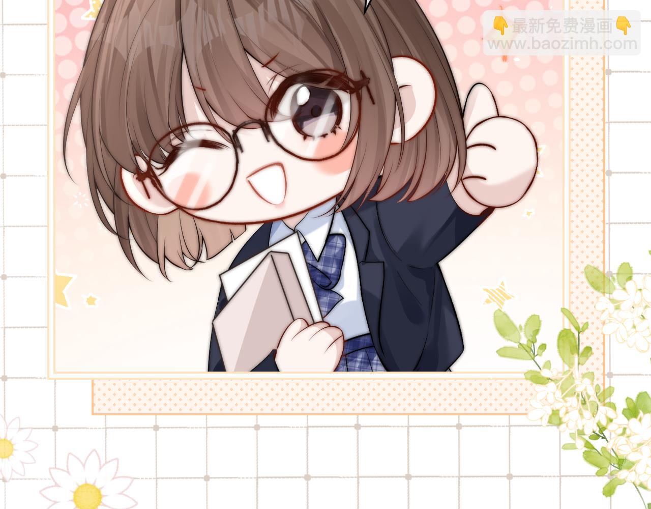 番外 学霸时刻-第19话