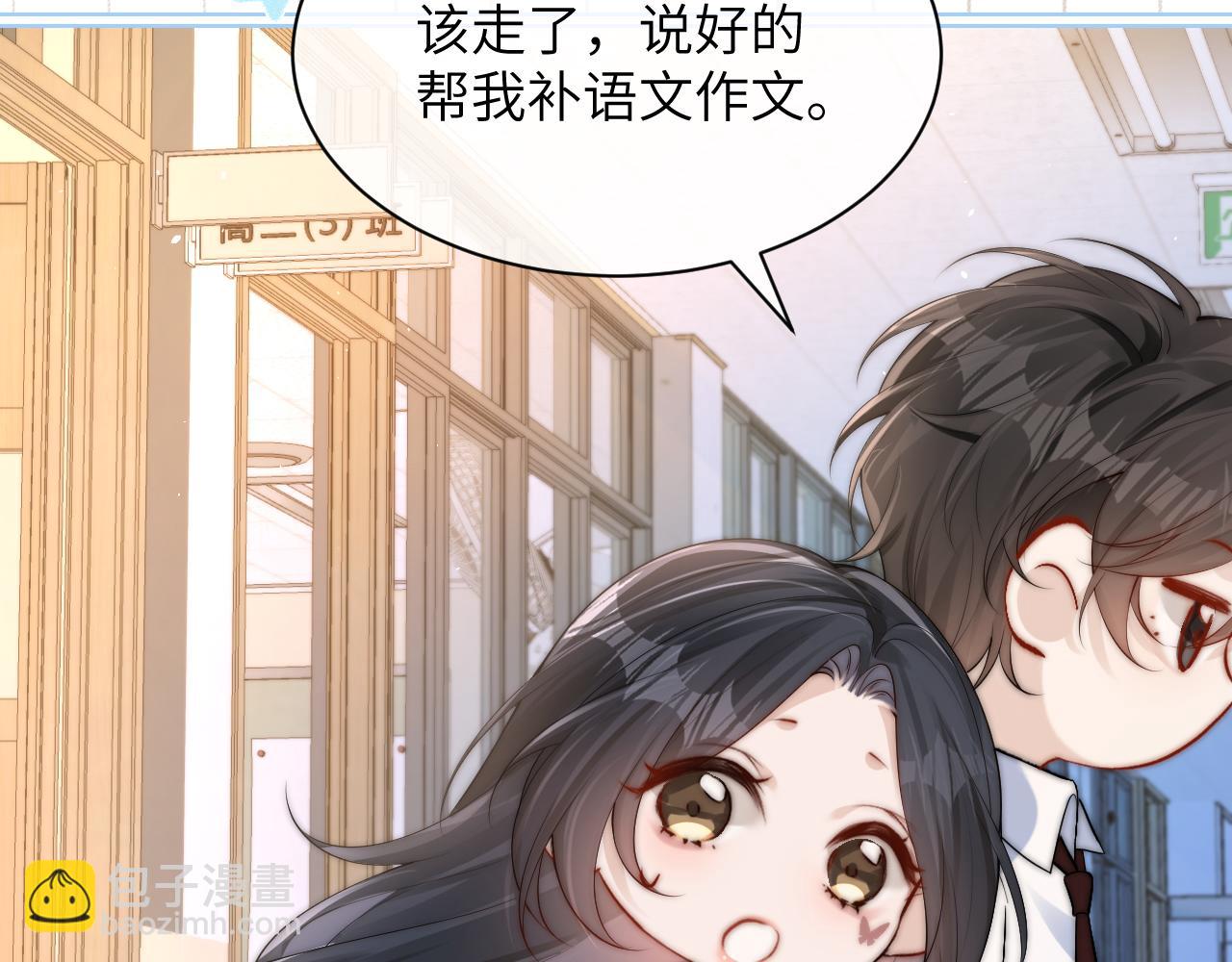 番外 学霸时刻-第19话