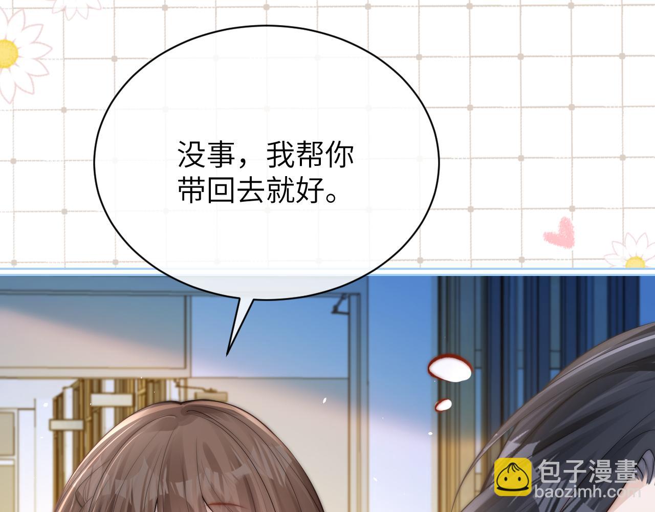 番外 学霸时刻-第19话