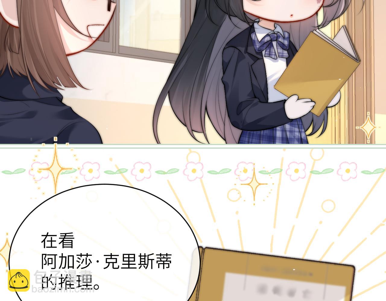 番外 学霸时刻-第19话