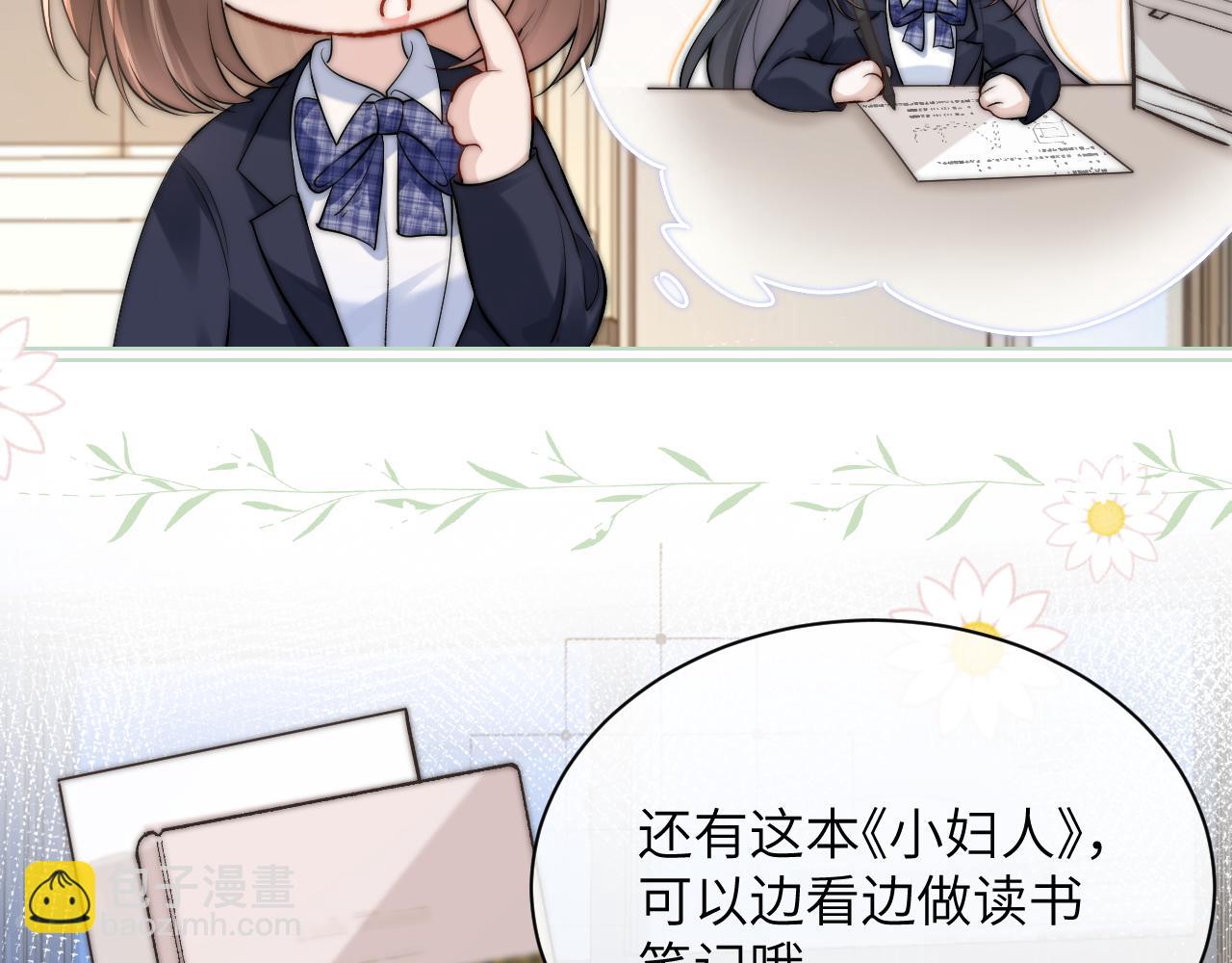 番外 学霸时刻-第19话