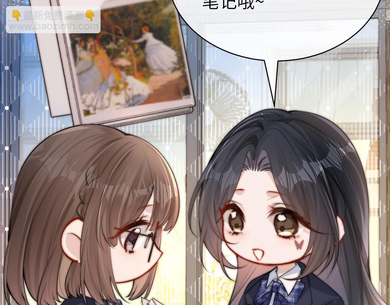 番外 学霸时刻-第19话