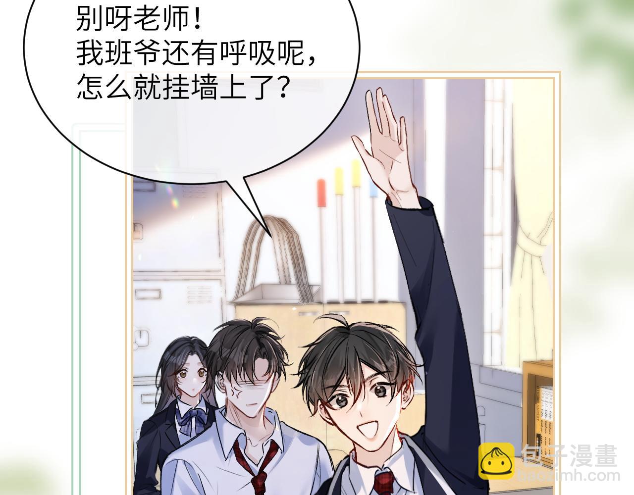 第19话 周末约定(1/2)-第21话