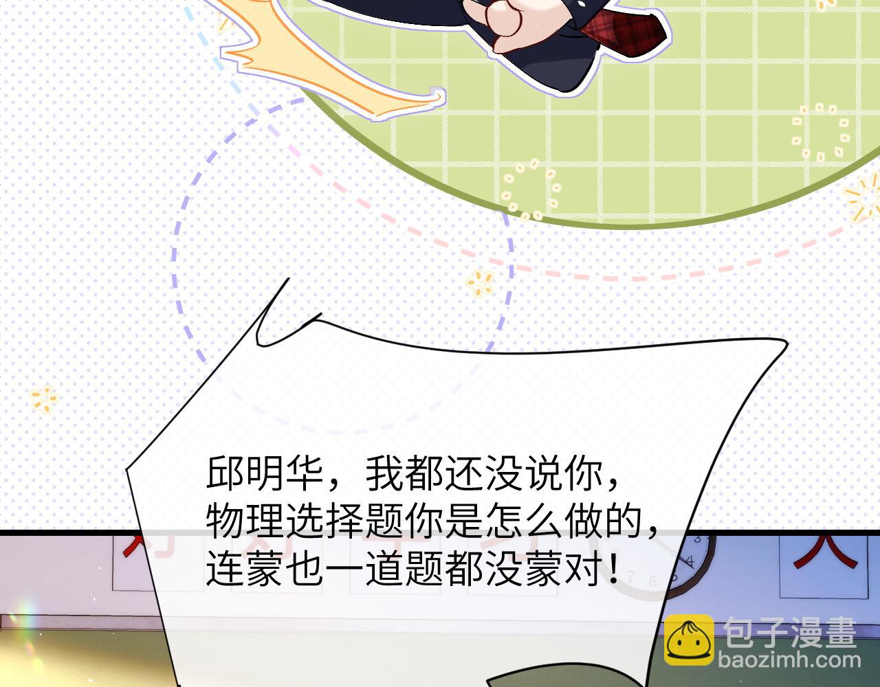 第19话 周末约定(1/2)-第21话