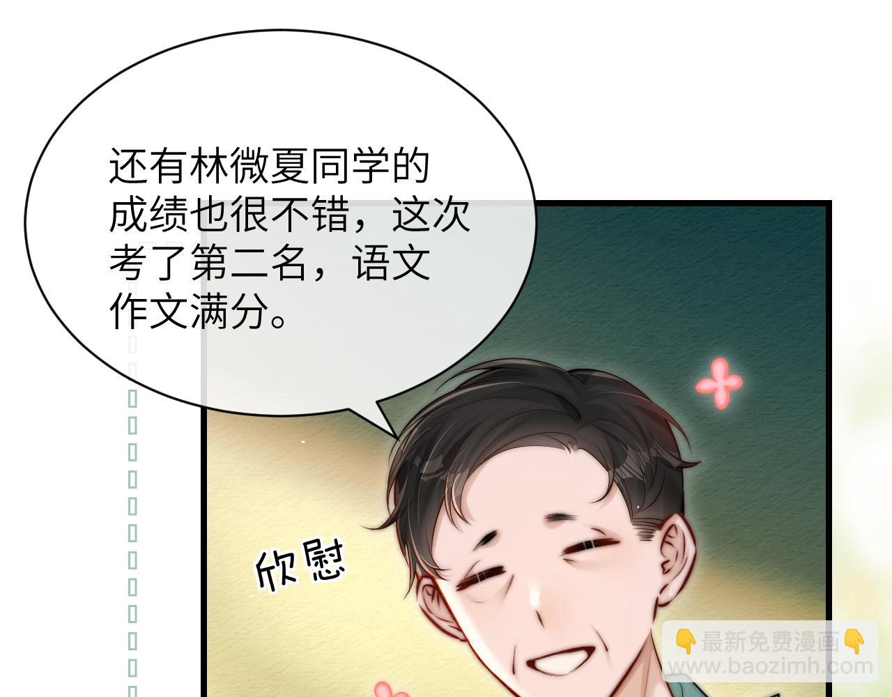 第19话 周末约定(1/2)-第21话