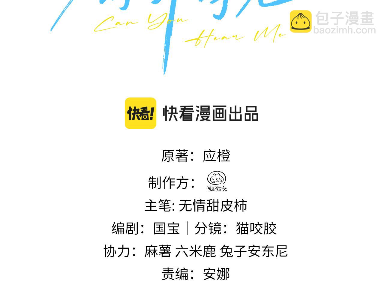 第19话 周末约定(1/2)-第21话