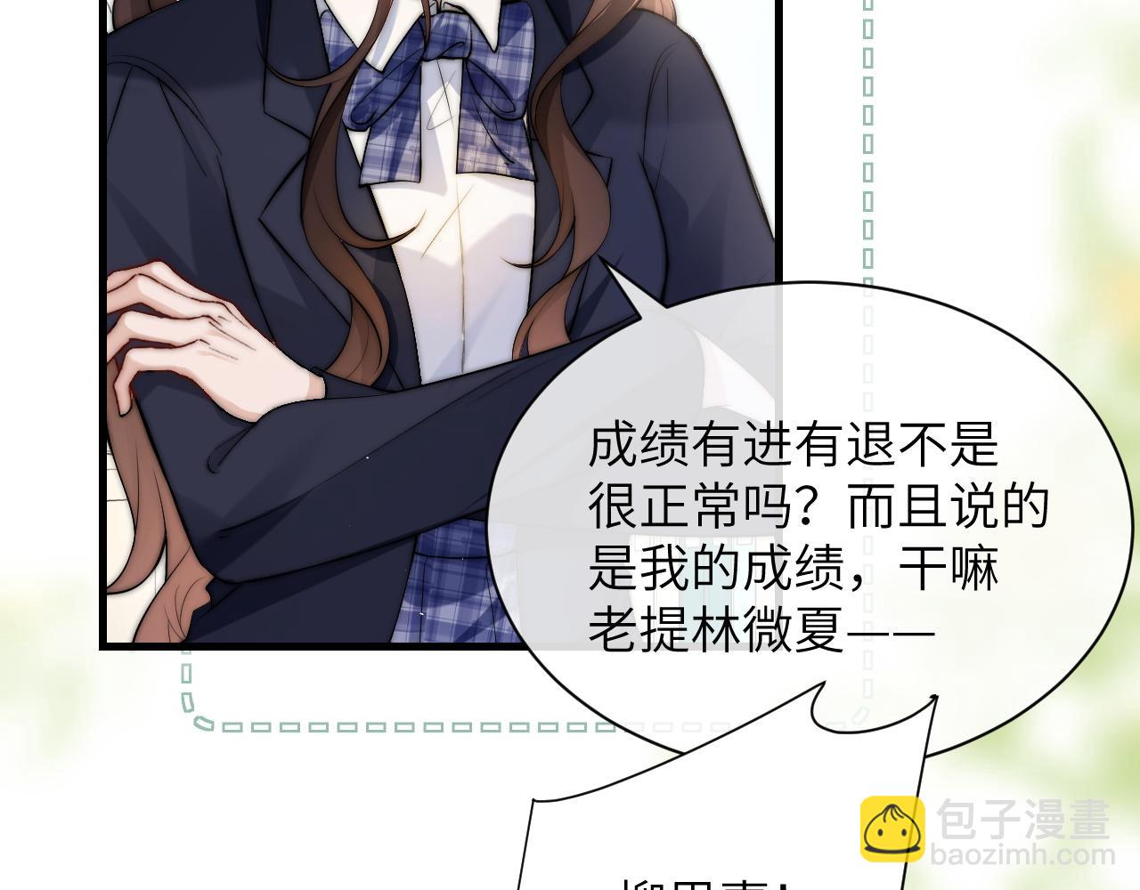 第19话 周末约定(1/2)-第21话