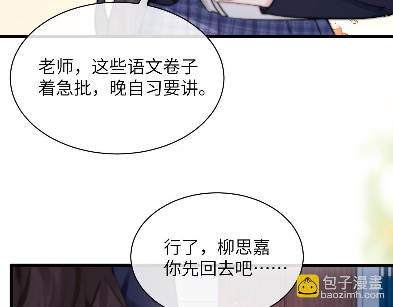 第19话 周末约定(1/2)-第21话