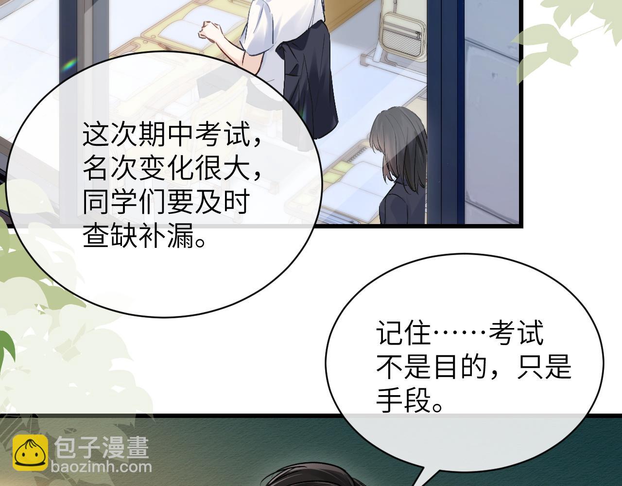 第19话 周末约定(1/2)-第21话