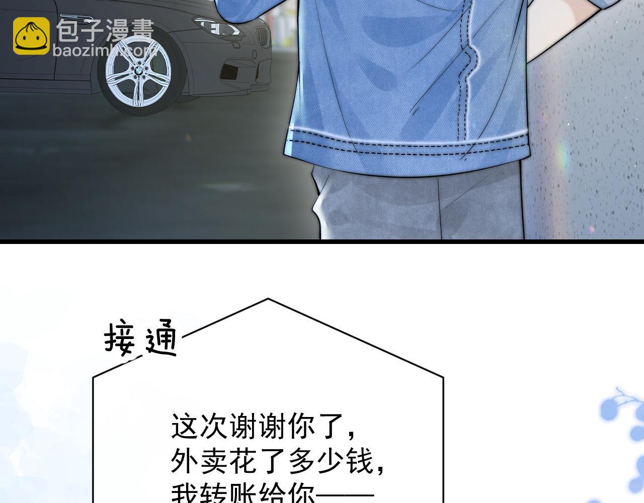 第21话 不知所措(1/2)-第23话