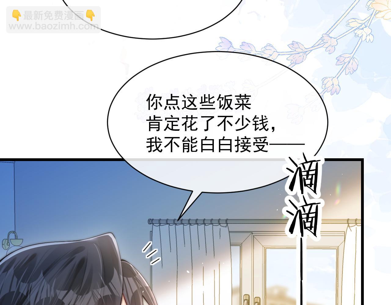 第21话 不知所措(1/2)-第23话