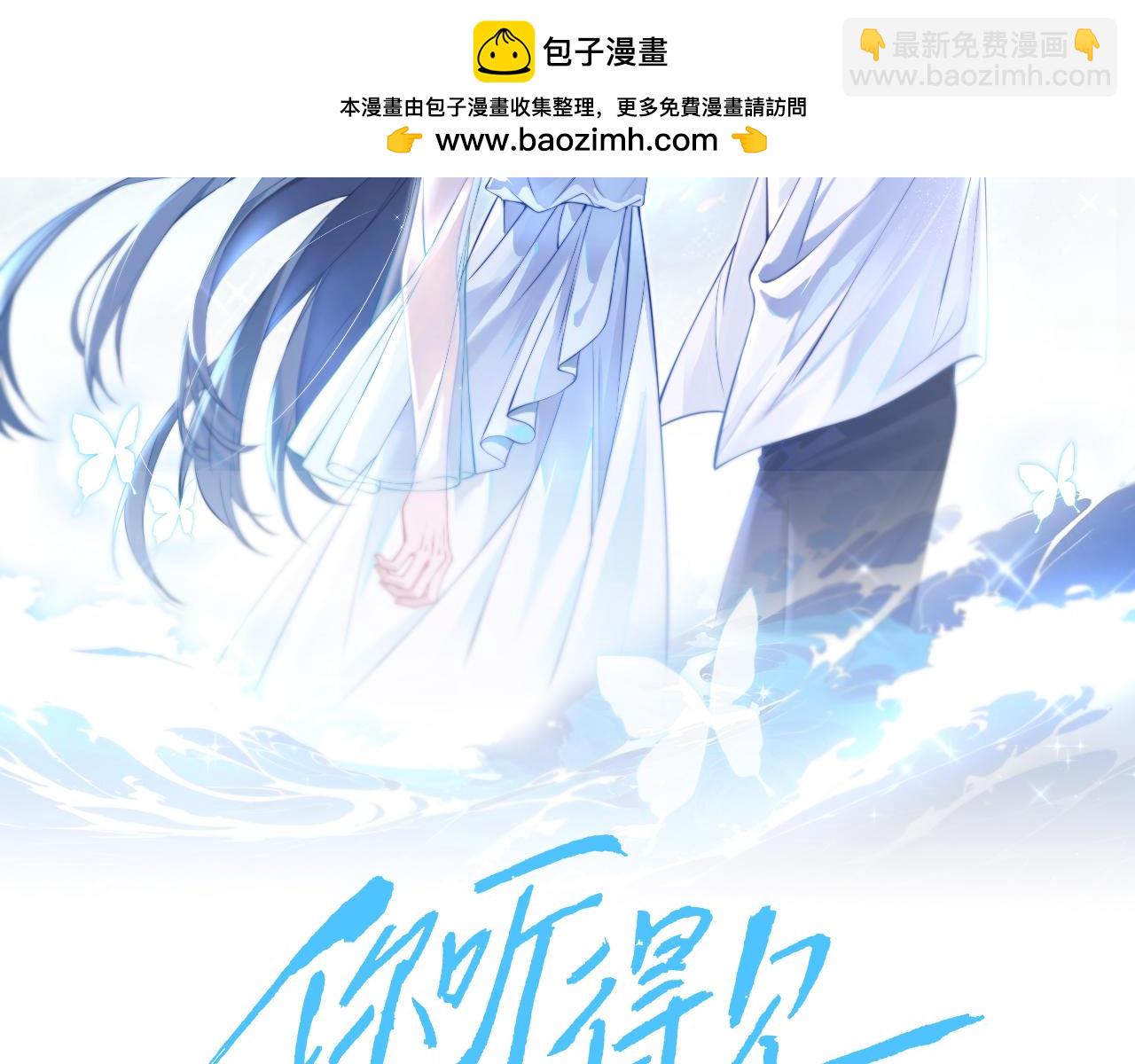 第21话 不知所措(1/2)-第23话