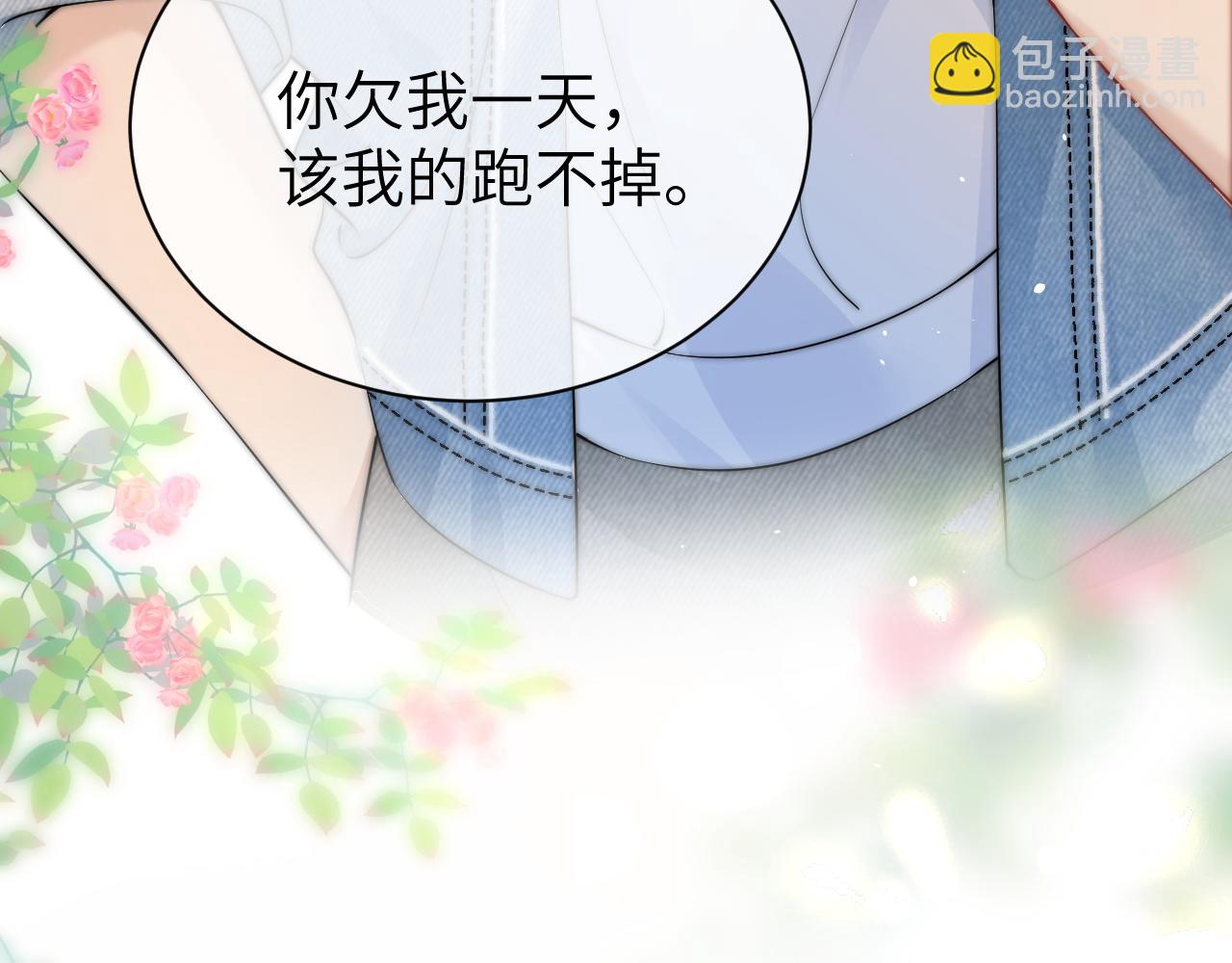 第21话 不知所措(1/2)-第23话