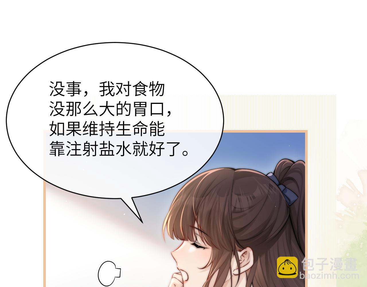 第21话 不知所措(1/2)-第23话