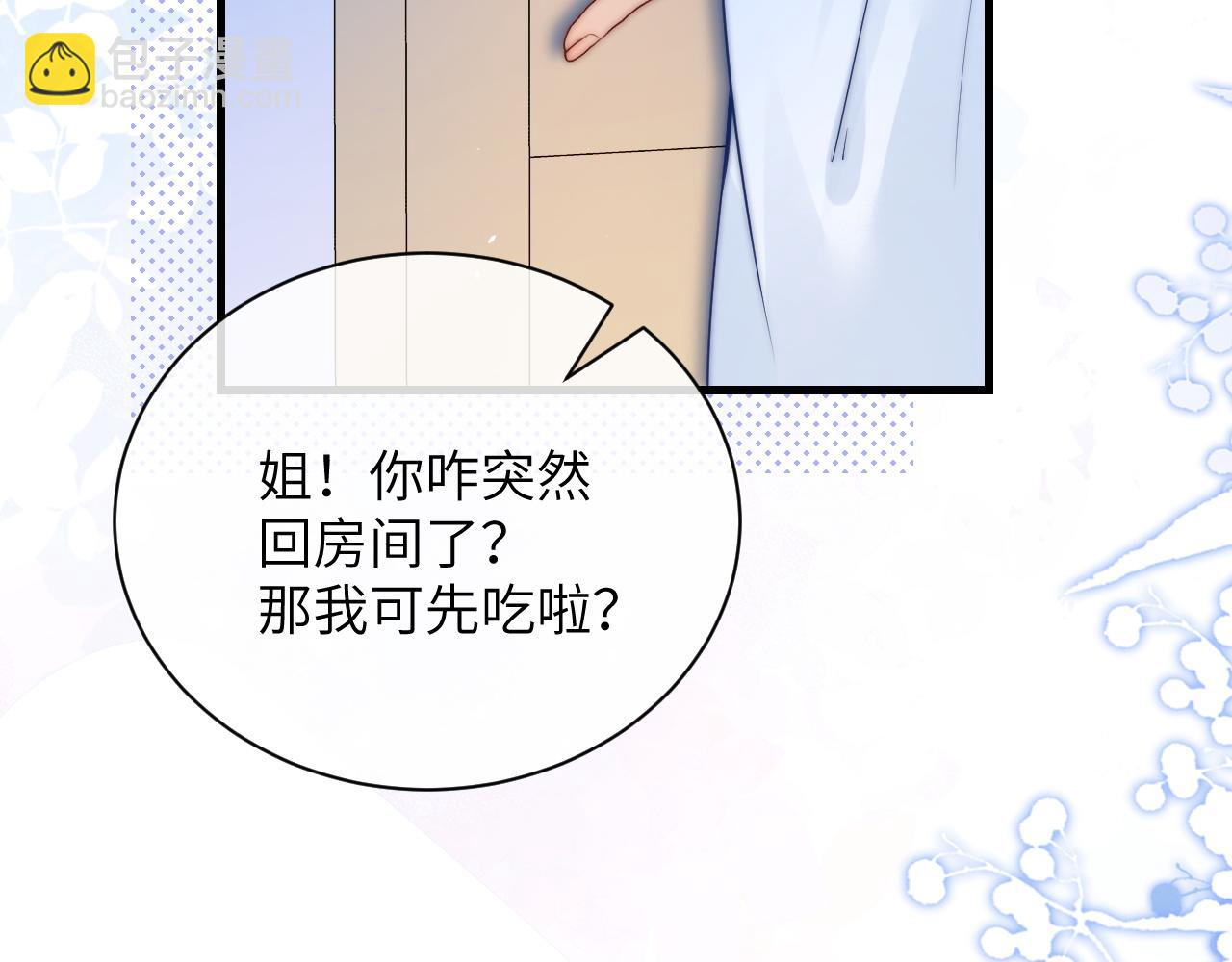 第21话 不知所措(1/2)-第23话