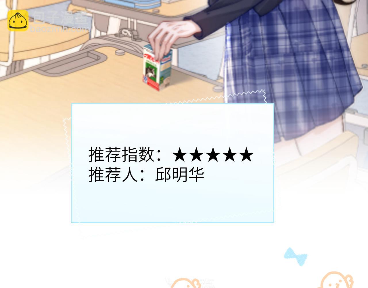 番外 南江饮品-第25话