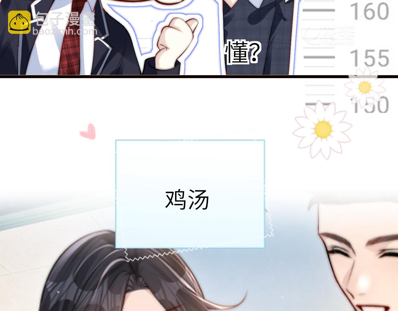 番外 南江饮品-第25话